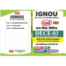 DECE-03 BACHO KE LIYE SEVAYE & KARYKARM (IGNOU) HINDI MEDIUM MCQ PATTERN